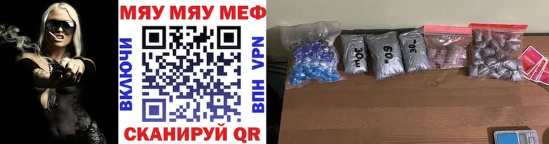 Магазин наркотиков Пермь Codein  Меф мяу мяу  АМФ 