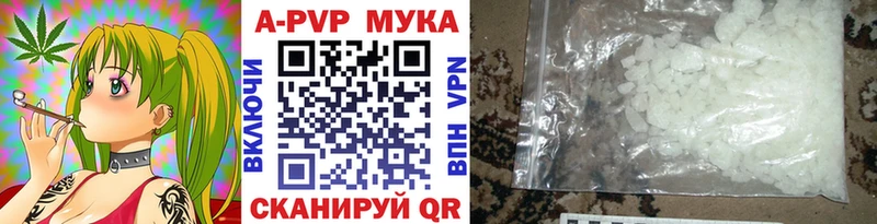 A-PVP Crystall  наркота  Пермь 