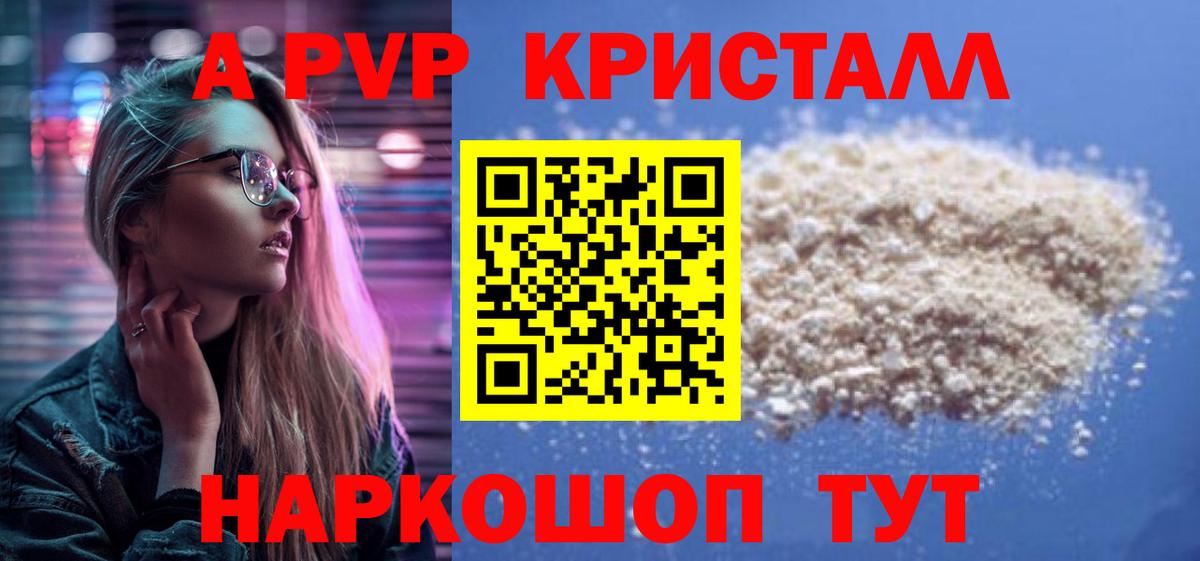 Alfa_PVP VHQ Пермь