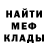 МЕТАДОН белоснежный Xpider