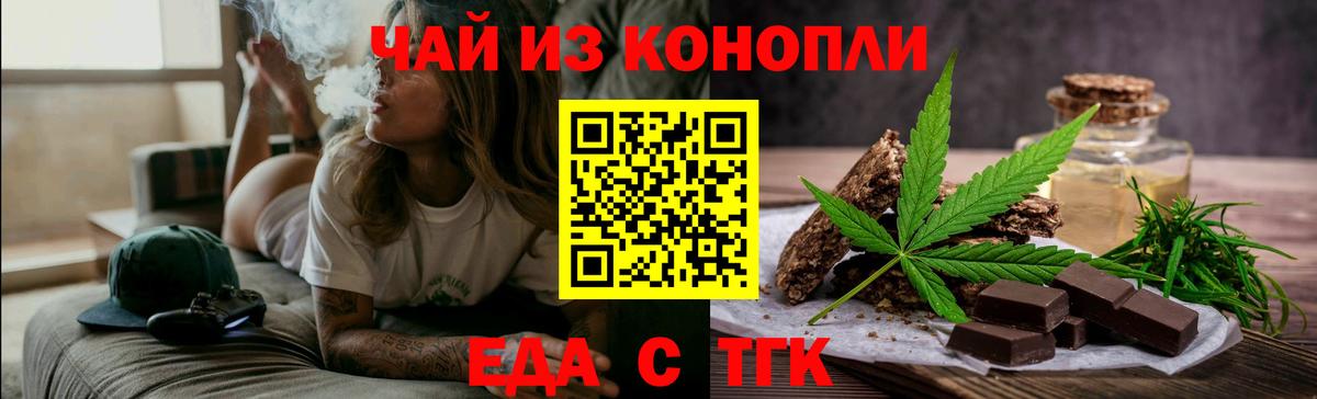 Пермь  Печенье с ТГК конопля  Вход с VPN 