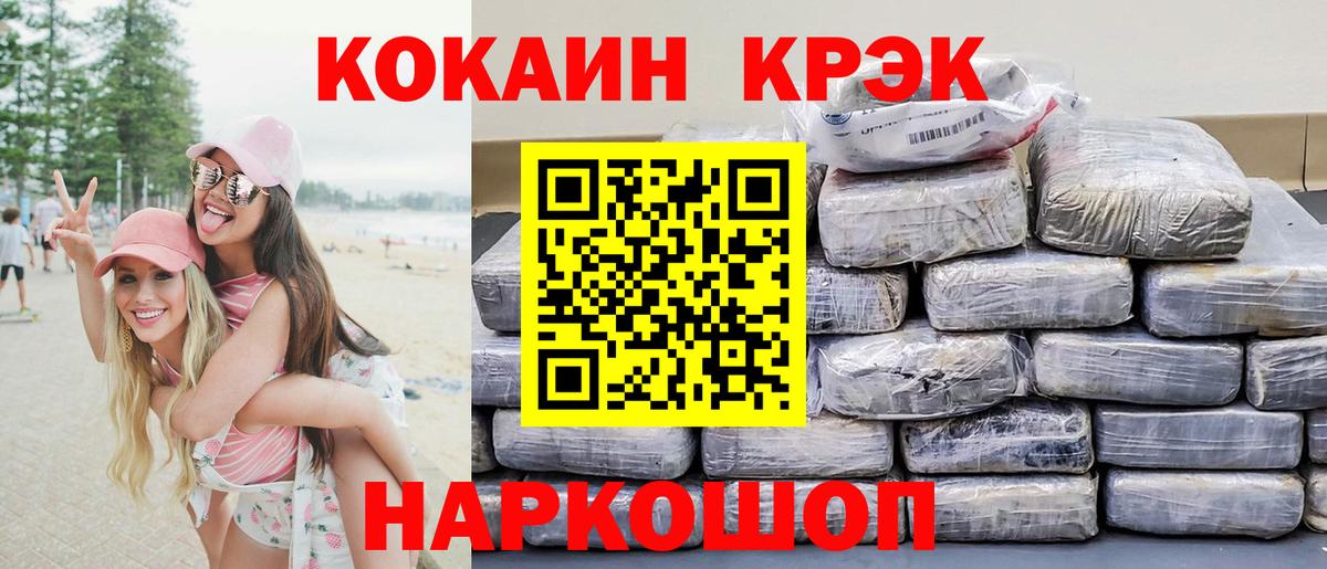 Кокаин 97% Пермь