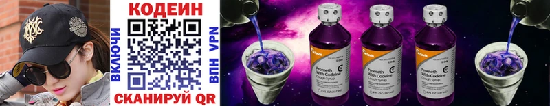 Кодеиновый сироп Lean Purple Drank  Пермь 