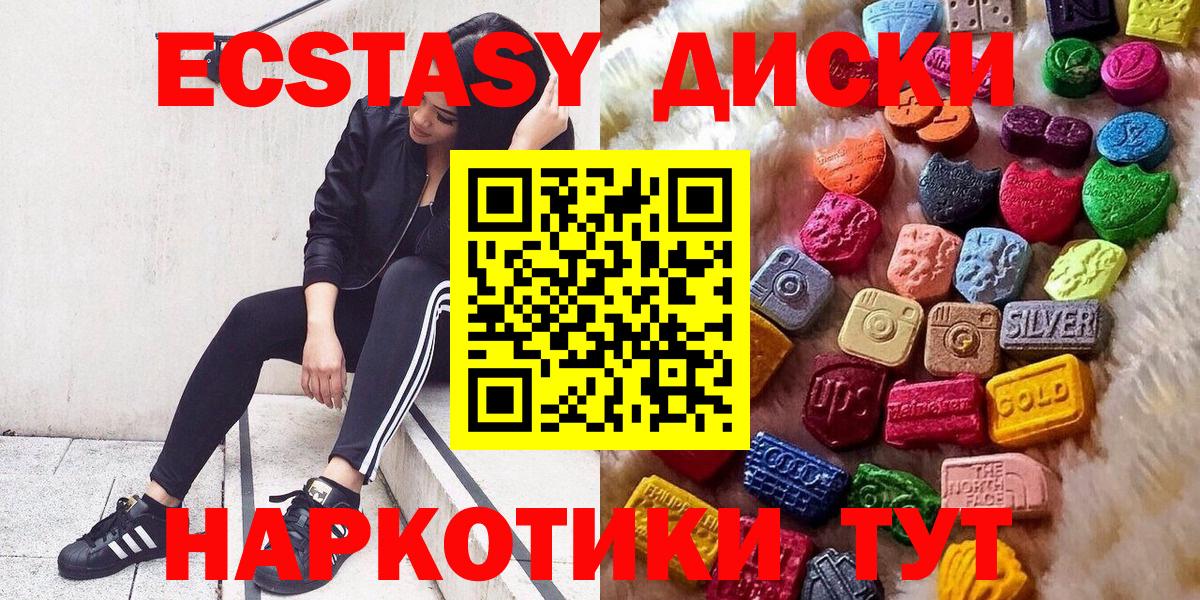 Ecstasy диски Пермь