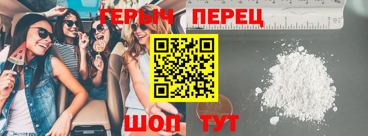 Героин VHQ Пермь