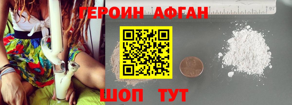 Пермь  ГЕРОИН герыч  Вход с VPN 