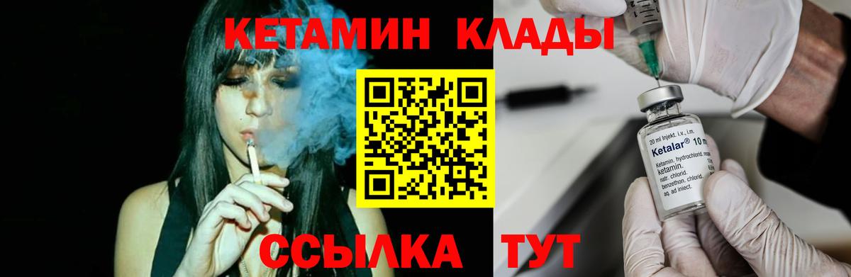 Пермь  КЕТАМИН ketamine  mega ССЫЛКА  Вход с VPN 