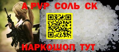 спайс Рузаевка