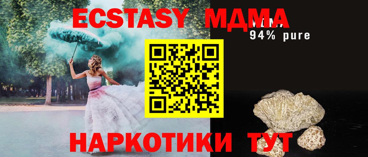 МДМА  МДМА VHQ  Пермь  Вход с VPN  МДМА молли 