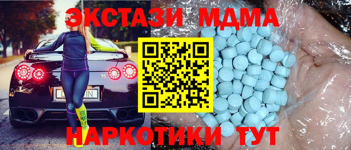 MDMA кристаллы Пермь