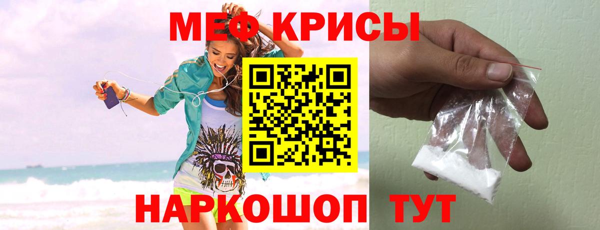 Пермь  МЕФ VHQ  Мефедрон  Мефедрон кристаллы  Вход с VPN 