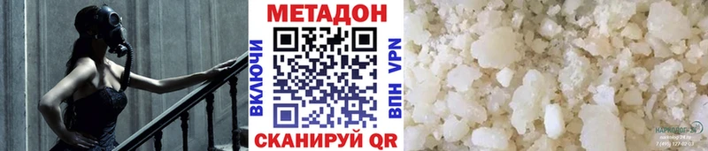 продажа наркотиков Пермь МЕТАДОН белоснежный