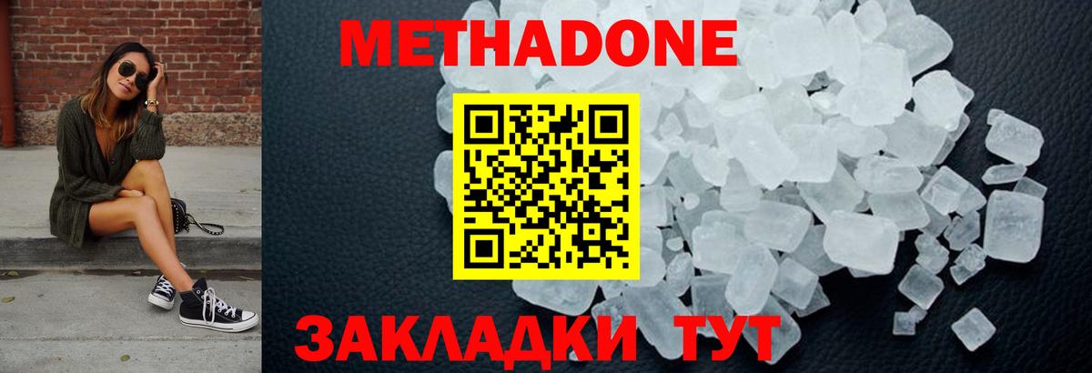   ссылки  Вход с VPN  Пермь  Метадон белоснежный 