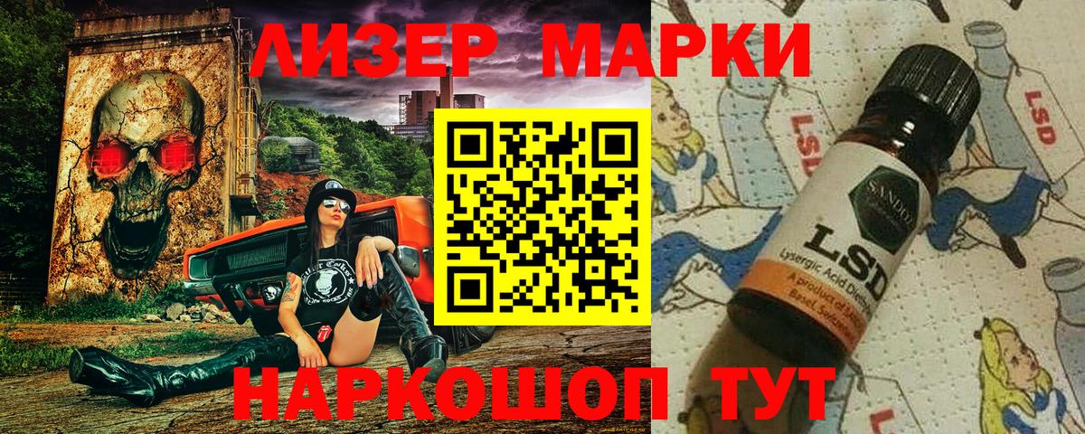 Марки N-bome 1,5мг  Вход с VPN  Пермь 