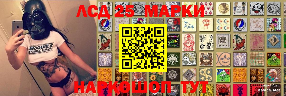 Марки 25I-NBOMe 1,5мг Пермь