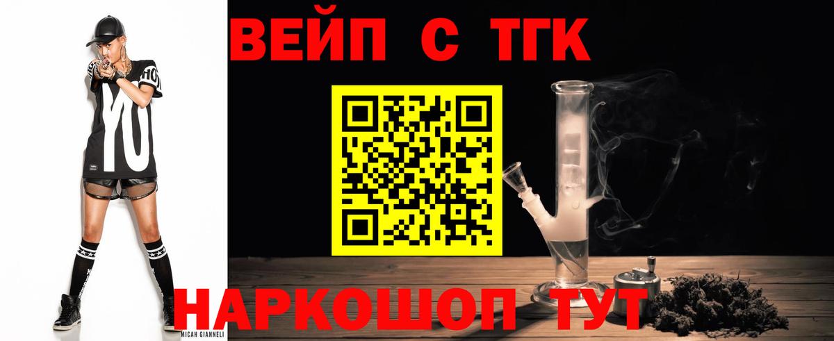 Пермь  Дистиллят ТГК Wax  Вход с VPN  Дистиллят ТГК гашишное масло 