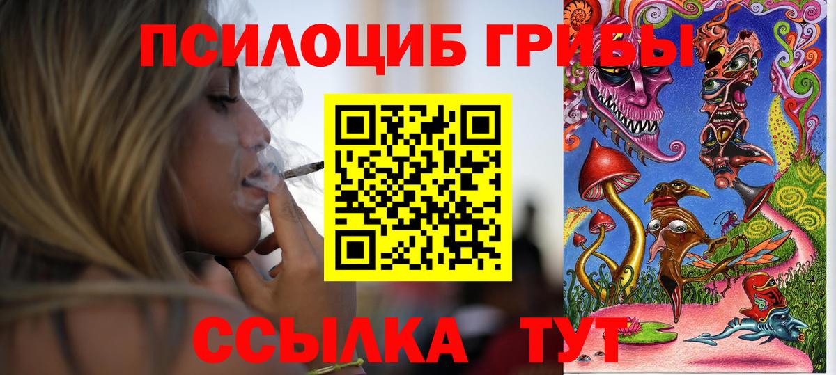 Псилоцибиновые грибы Cubensis  Вход с VPN  Галлюциногенные грибы GOLDEN TEACHER  где купить   Пермь 